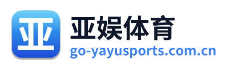 亚娱体育